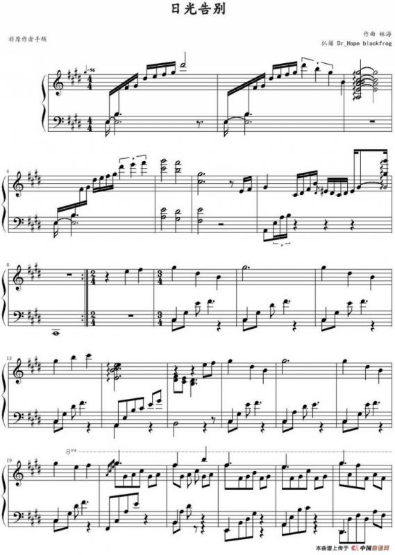 日光告别（林海《远方的寂静》）