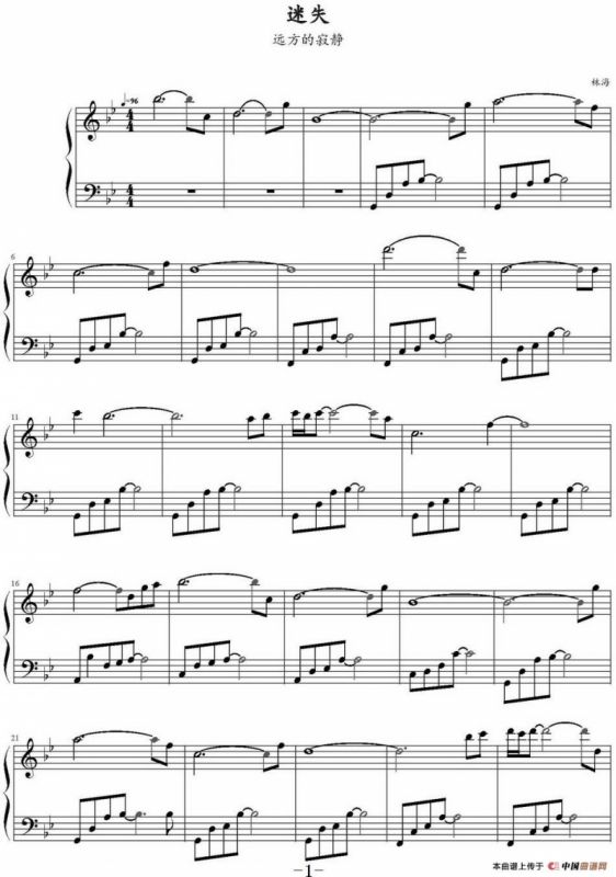 迷失（林海《远方的寂静》）