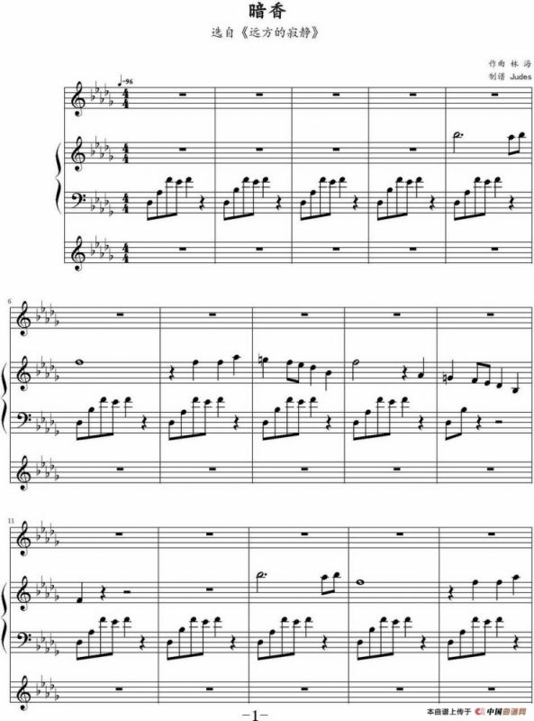 暗香（林海《远方的寂静》）