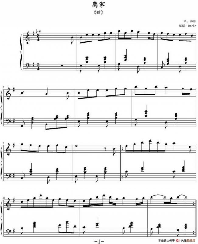 离家（林海《猫》）