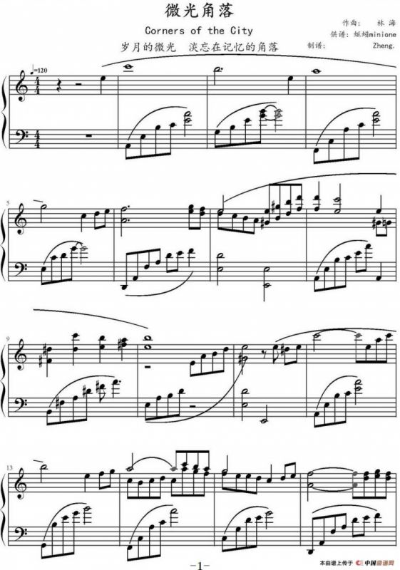 微光角落（林海《流动的城市》）