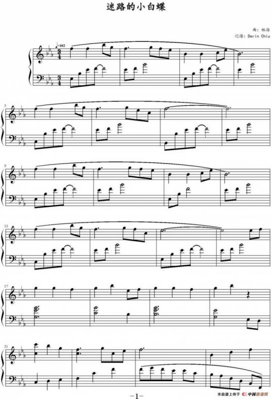 迷路的小白蝶（林海《日月西东》）