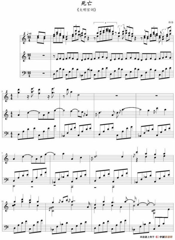 死亡（林海《大明宫词》配乐）