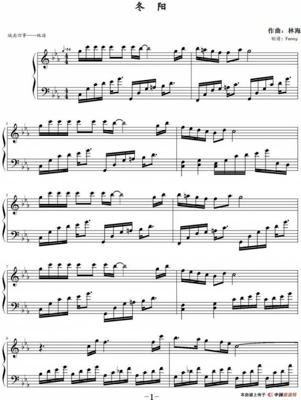 冬阳（选自林海专辑《城南旧事》）