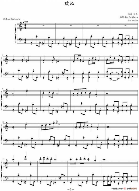 欢沁（选自林海专辑《琵琶相》）