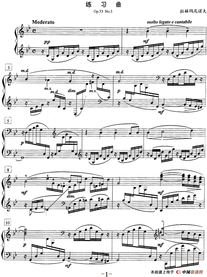钢琴教程第八级 练习曲（Op.33 No.5）