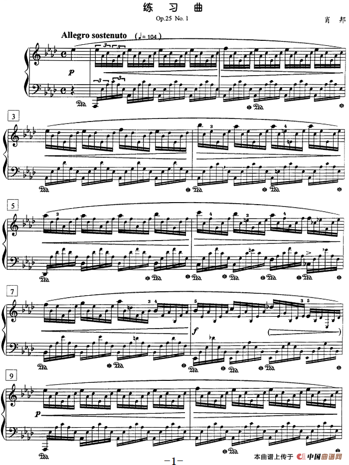 钢琴教程第八级 练习曲（Op.25 No.1）
