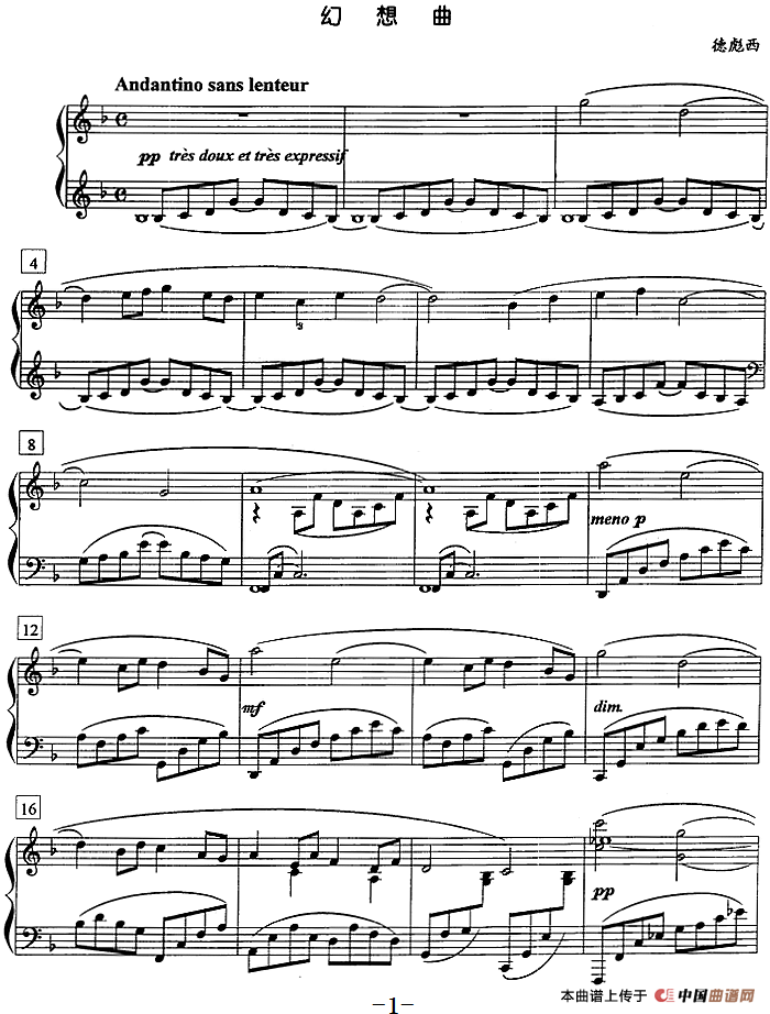 钢琴教程第七级 中外乐曲（幻想曲）