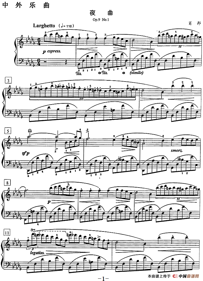 钢琴教程第七级 中外乐曲（夜曲 Op.9 No.1）