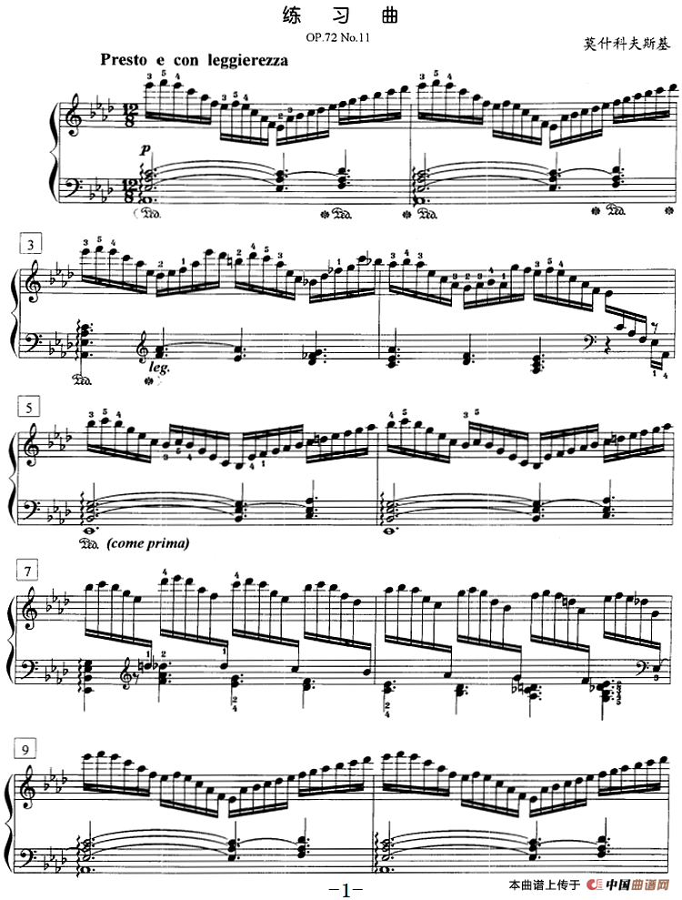 钢琴教程第七级 练习曲（OP.72 No.11）
