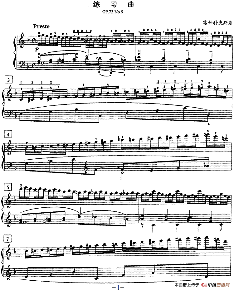 钢琴教程第七级 练习曲（Op.72 No.6）