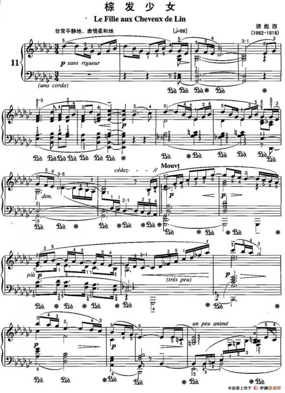 不可不弹的世界钢琴名曲：棕发少女