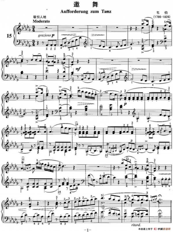 不可不弹的世界钢琴名曲：邀舞