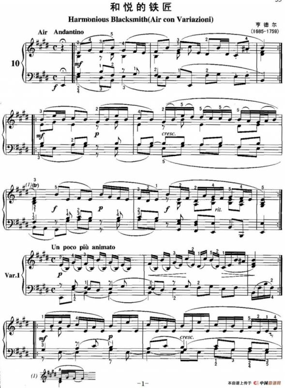 不可不弹的世界钢琴名曲：和悦的铁匠