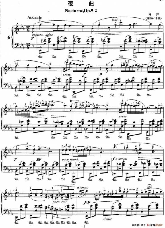 不可不弹的世界钢琴名曲：夜曲Op.9-2
