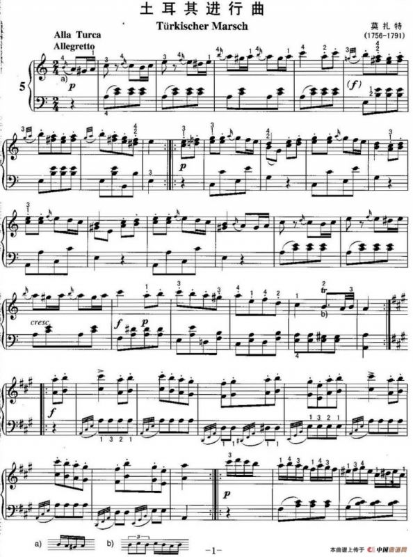 不可不弹的世界钢琴名曲：土耳其进行曲