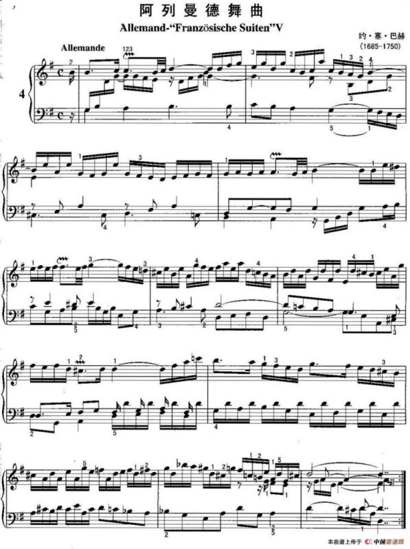 不可不弹的世界钢琴名曲：阿列曼德舞曲