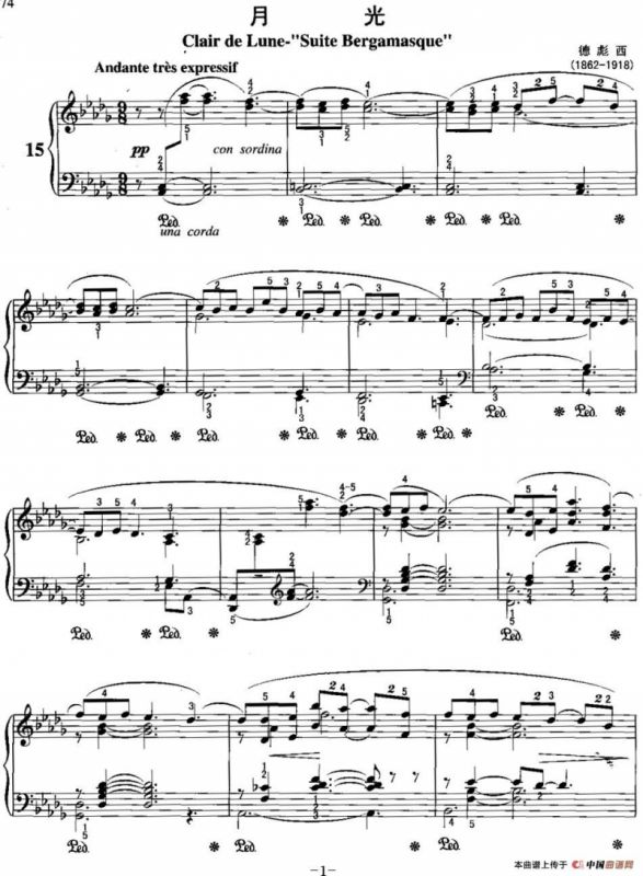 不可不弹的世界钢琴名曲：月光