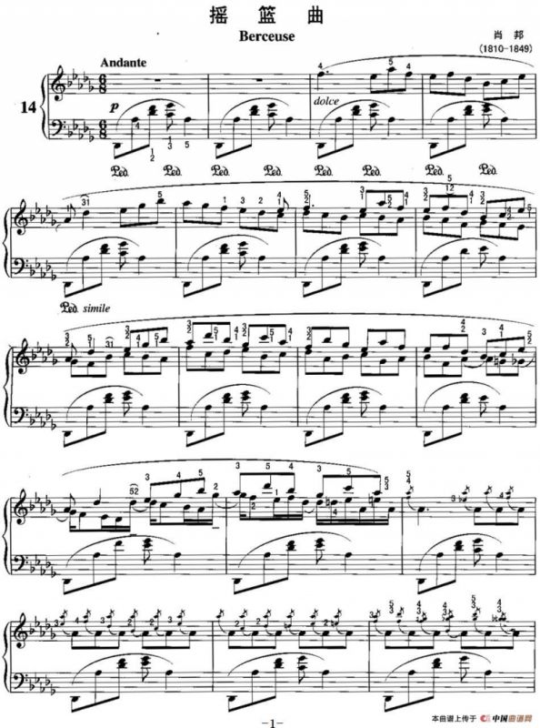 不可不弹的世界钢琴名曲：摇篮曲