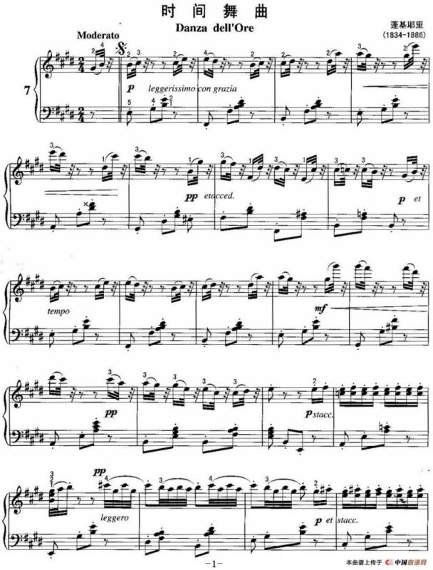 不可不弹的世界钢琴名曲：时间舞曲