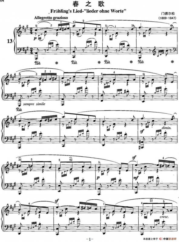 不可不弹的世界钢琴名曲：春之歌