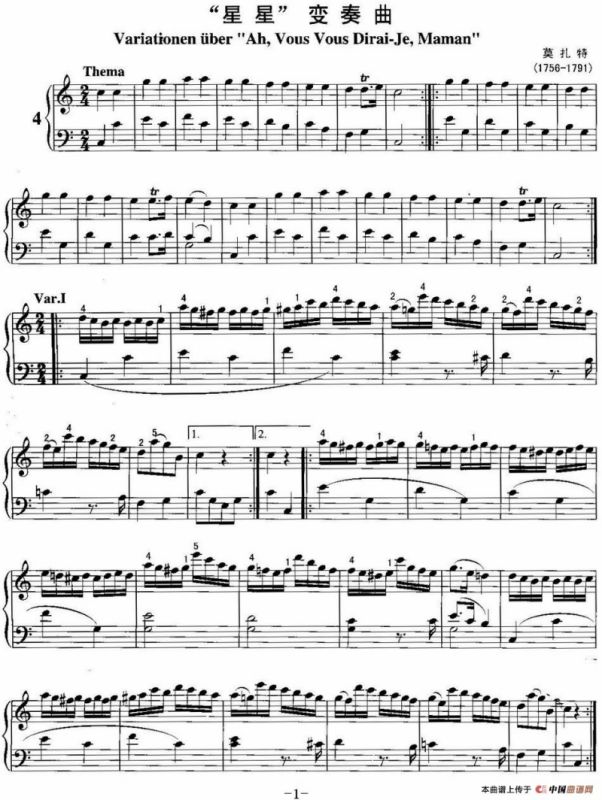 不可不弹的世界钢琴名曲：“星星”变奏曲