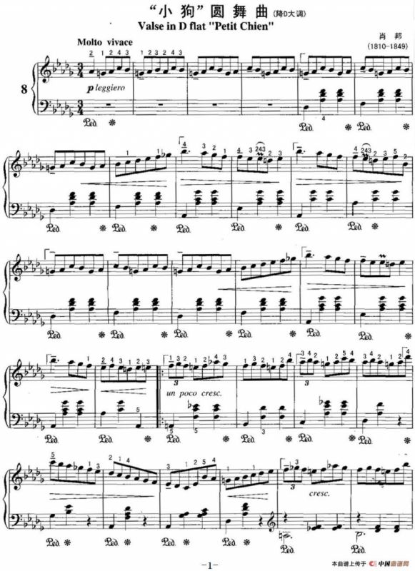 不可不弹的世界钢琴名曲：“小狗”圆舞曲（降D大调）