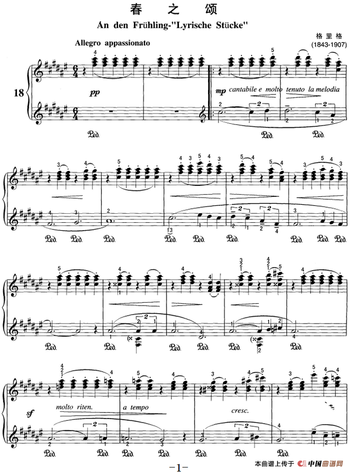 不可不弹的世界钢琴名曲：春之颂