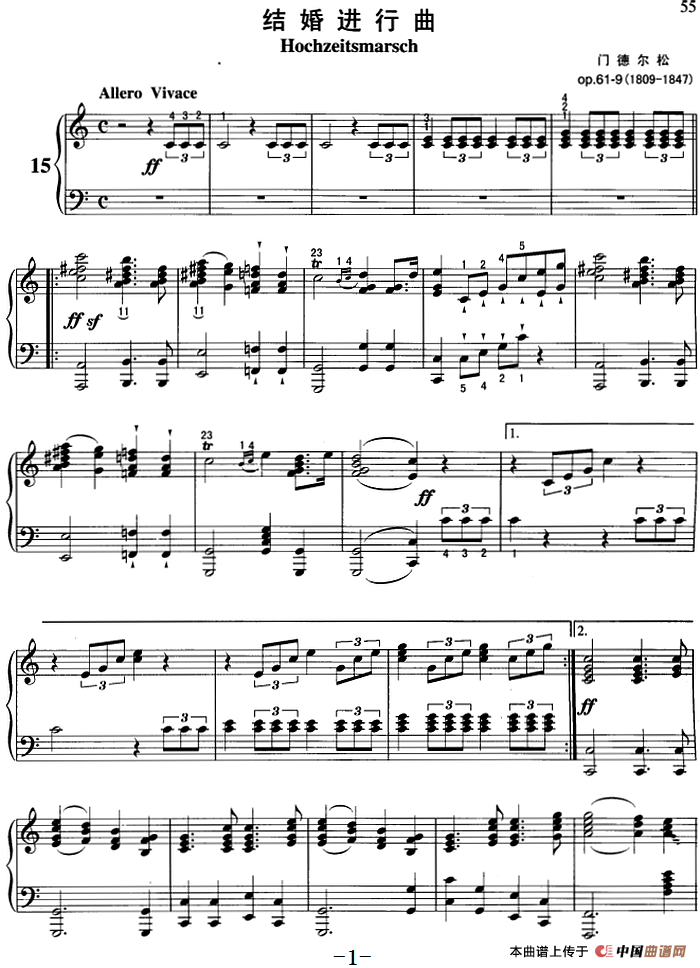 不可不弹的世界钢琴名曲：结婚进行曲