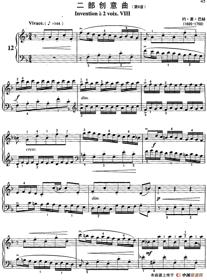 不可不弹的世界钢琴名曲：二部创意曲（第8首）