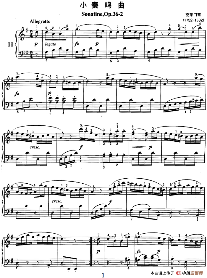 不可不弹的世界钢琴名曲：小奏鸣曲Op.36-2