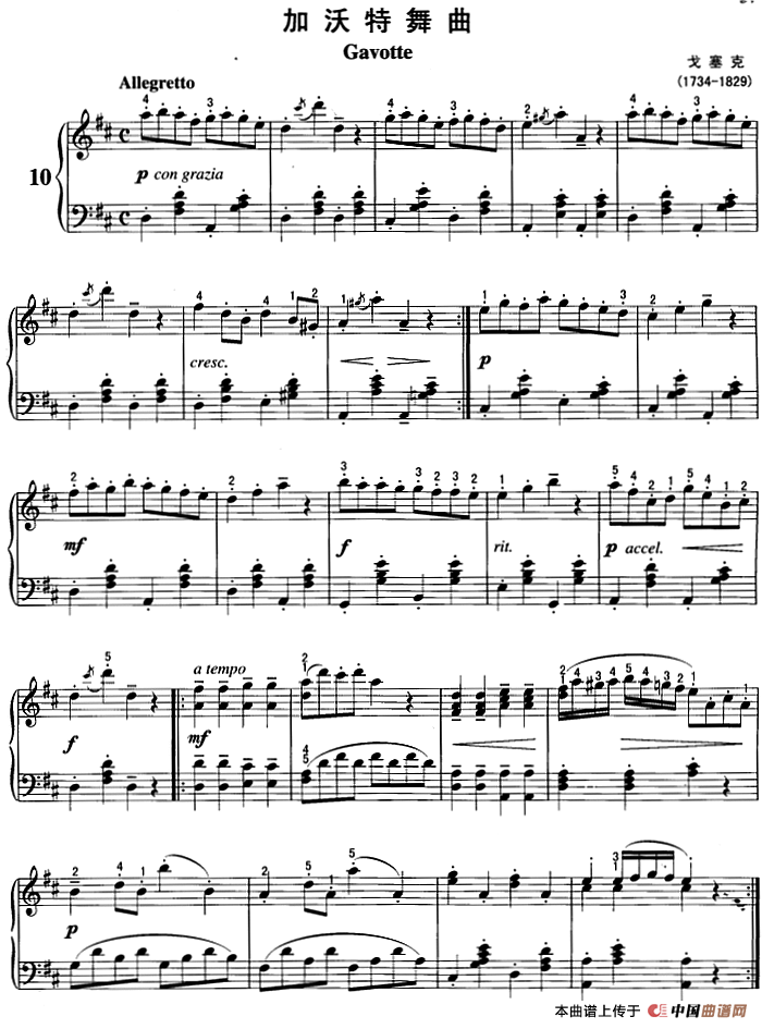 不可不弹的世界钢琴名曲：加沃特舞曲