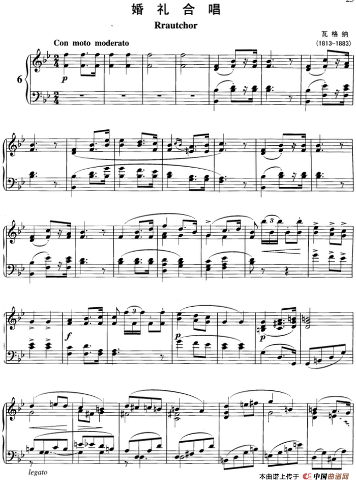 不可不弹的世界钢琴名曲：婚礼合唱