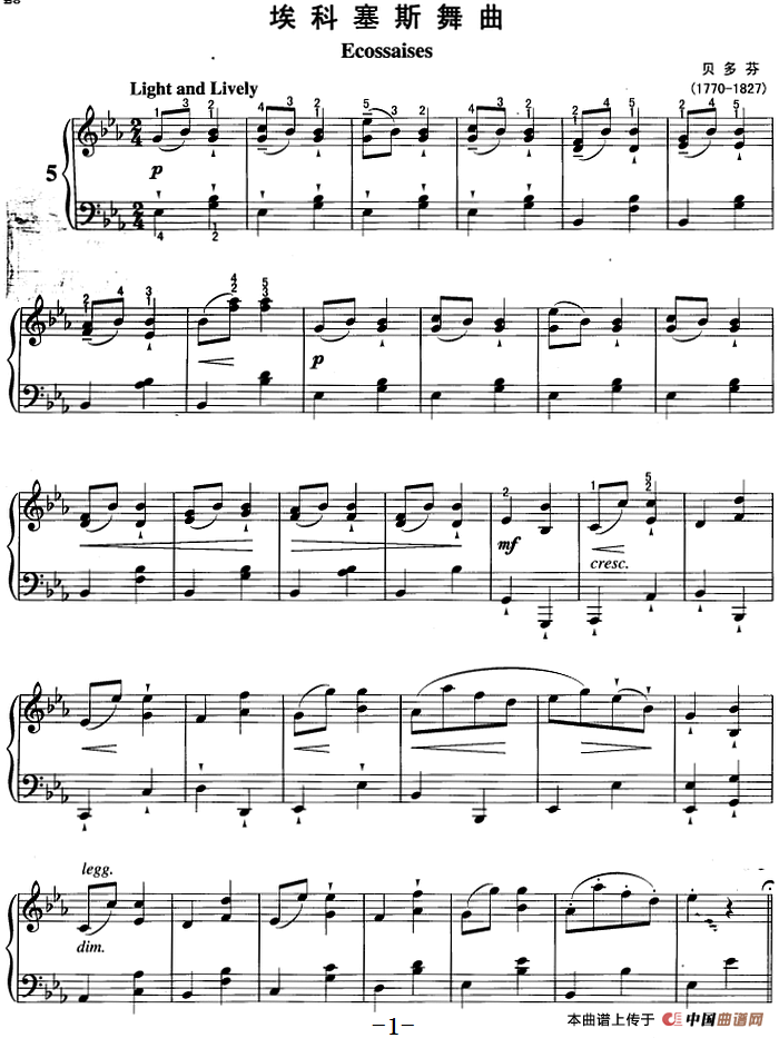 不可不弹的世界钢琴名曲：埃科塞斯舞曲