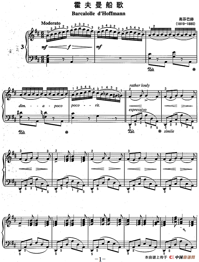 不可不弹的世界钢琴名曲：霍夫曼船歌