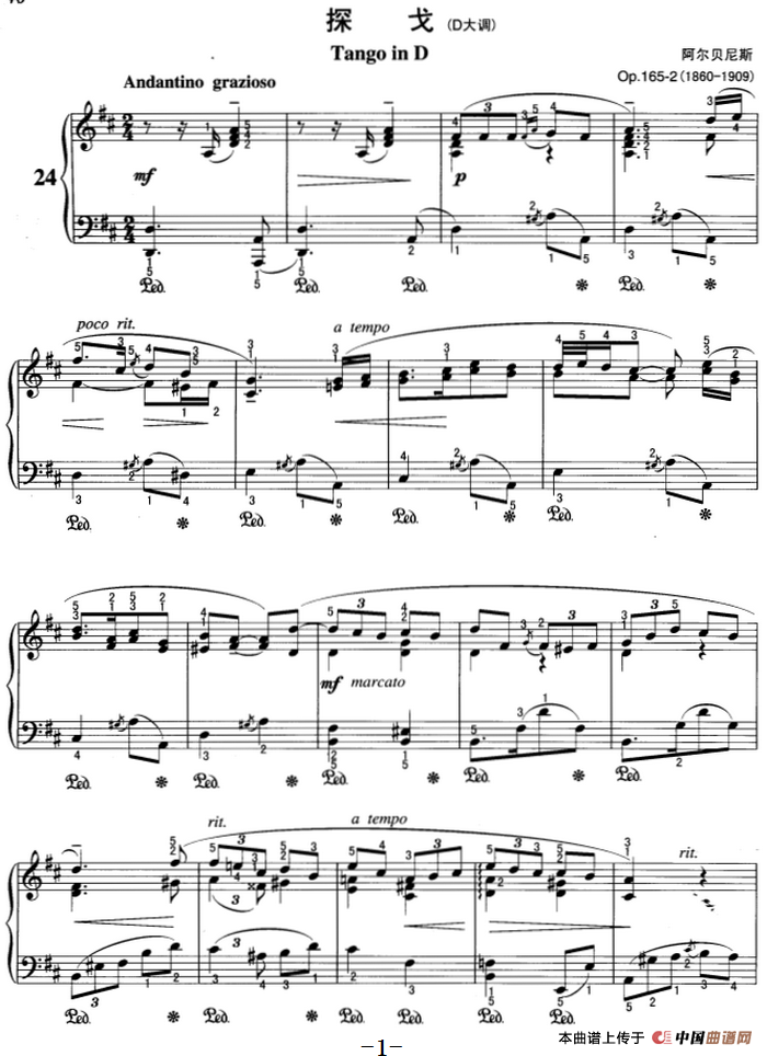 不可不弹的世界钢琴名曲：探戈（D大调）