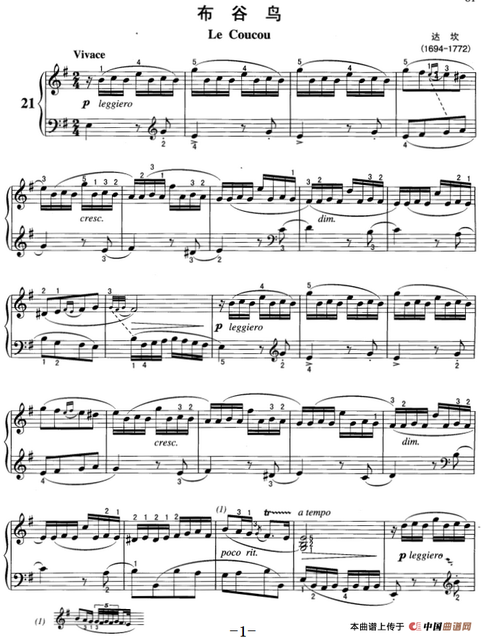 不可不弹的世界钢琴名曲：布谷鸟