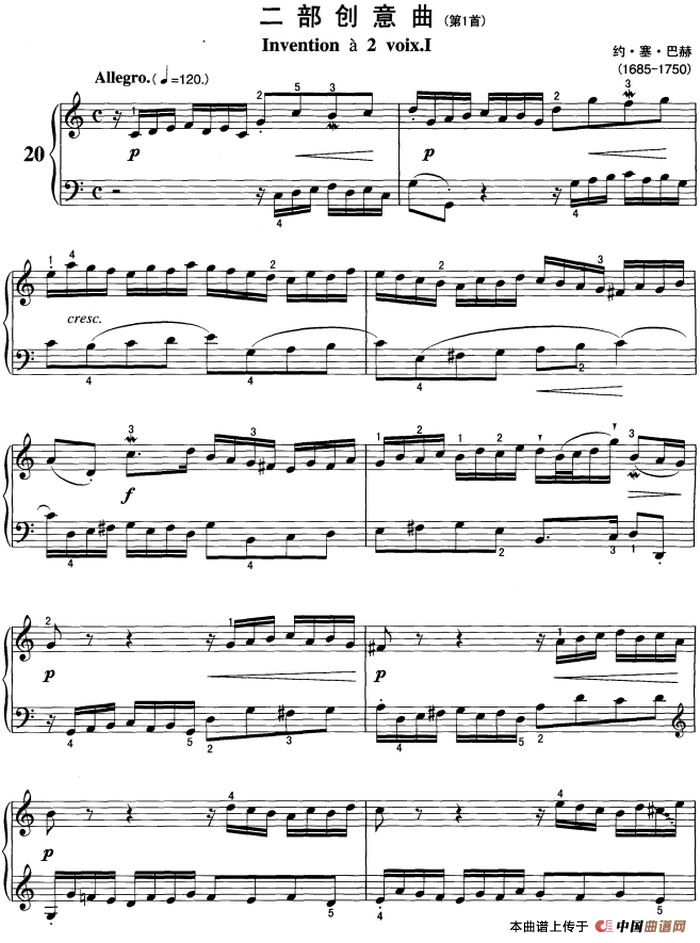 不可不弹的世界钢琴名曲：二部创意曲（第1首）