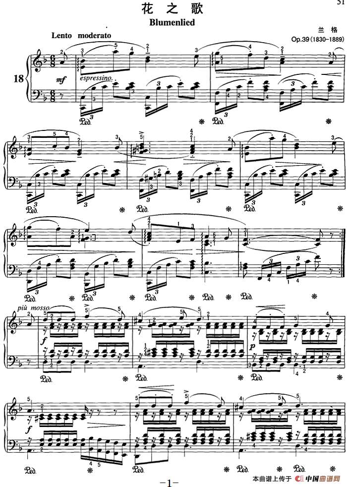 不可不弹的世界钢琴名曲：花之歌