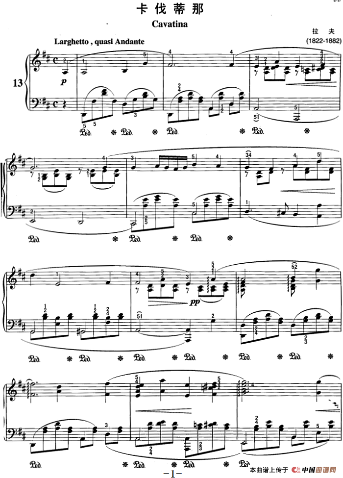 不可不弹的世界钢琴名曲：伐蒂那