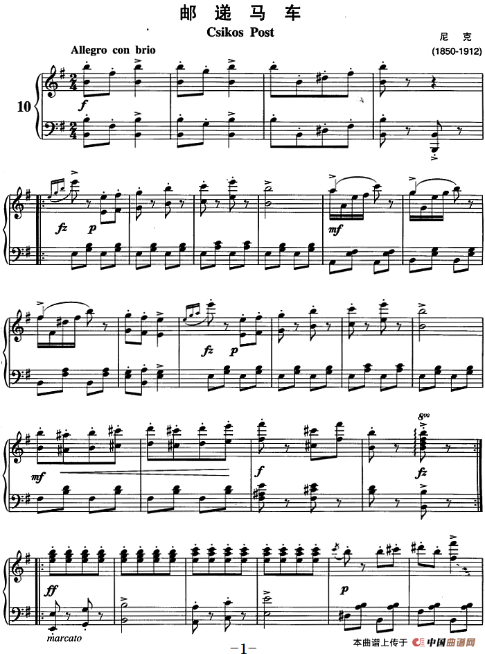 不可不弹的世界钢琴名曲：递马车