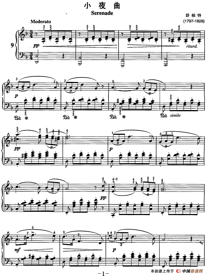 不可不弹的世界钢琴名曲：小夜曲