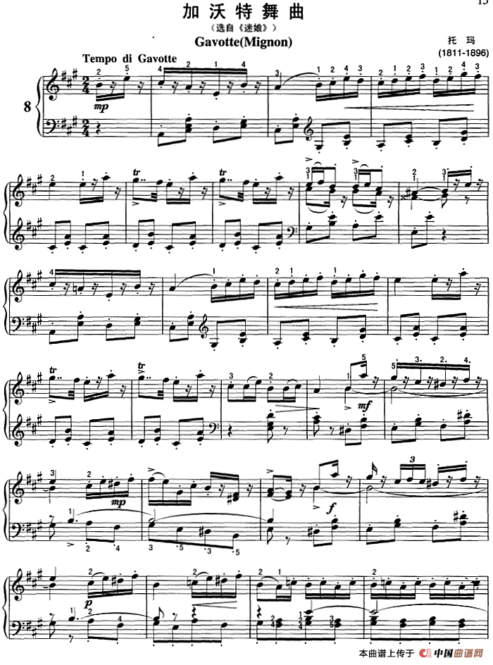 不可不弹的世界钢琴名曲：加沃特舞曲（选自《迷娘》）