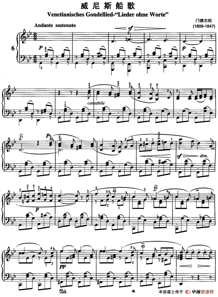 不可不弹的世界钢琴名曲：威尼斯船歌