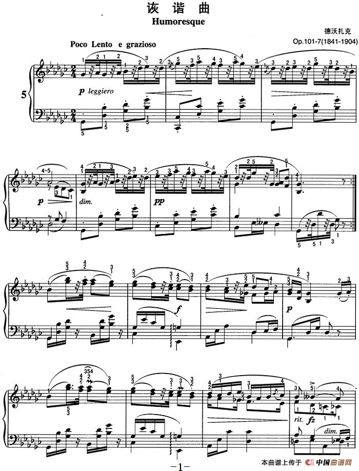 不可不弹的世界钢琴名曲：诙谐曲