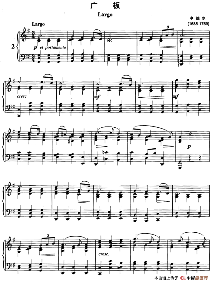 不可不弹的世界钢琴名曲：广板