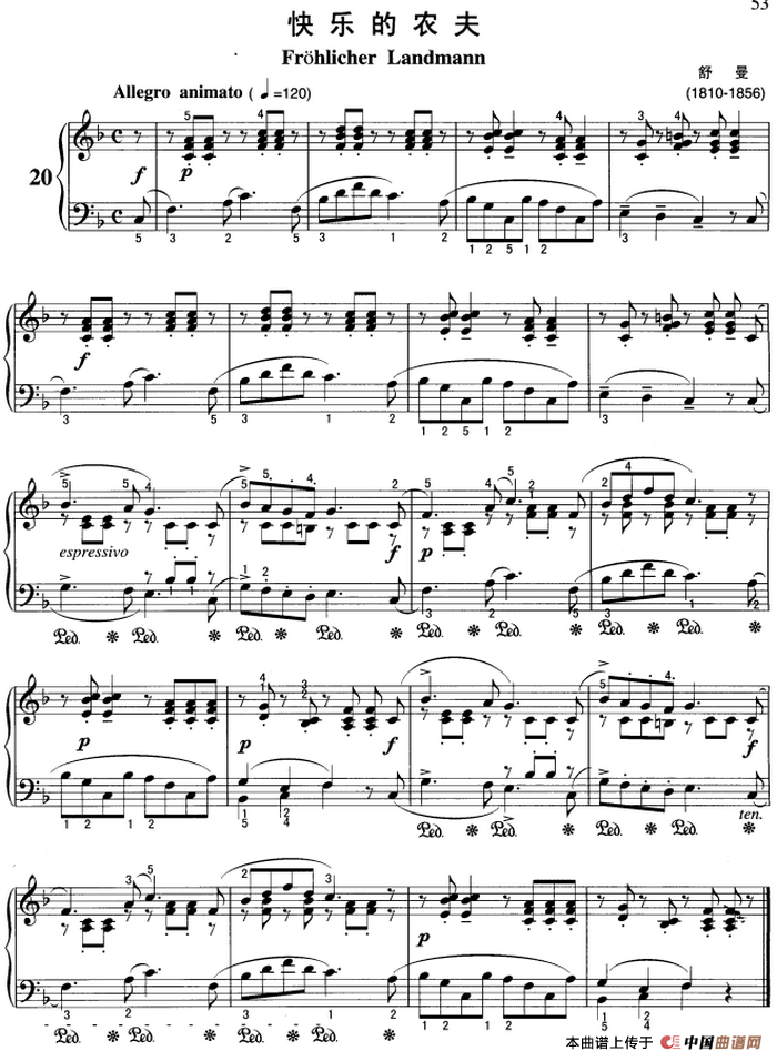 不可不弹的世界钢琴名曲：快乐的农夫