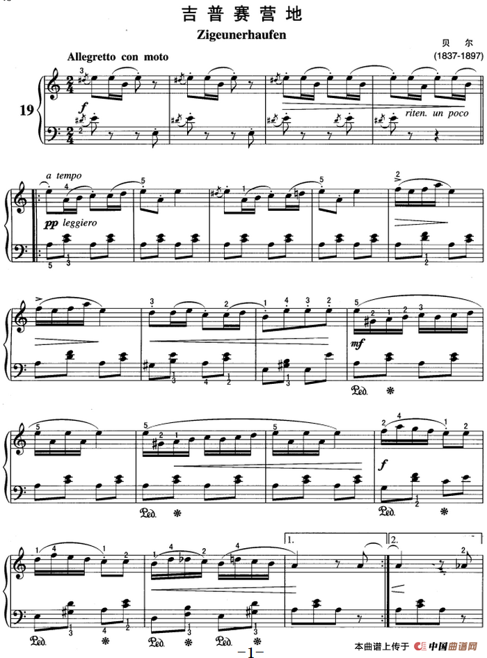 不可不弹的世界钢琴名曲：吉普赛营地