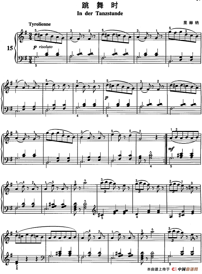 不可不弹的世界钢琴名曲：跳舞时