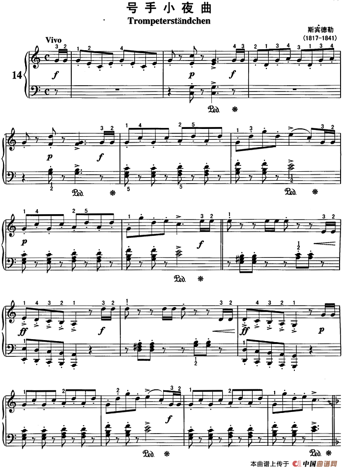 不可不弹的世界钢琴名曲：号手小夜曲